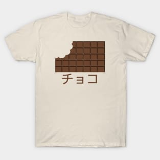 CHOCO in Japanese, Chocolate Bar T-Shirt